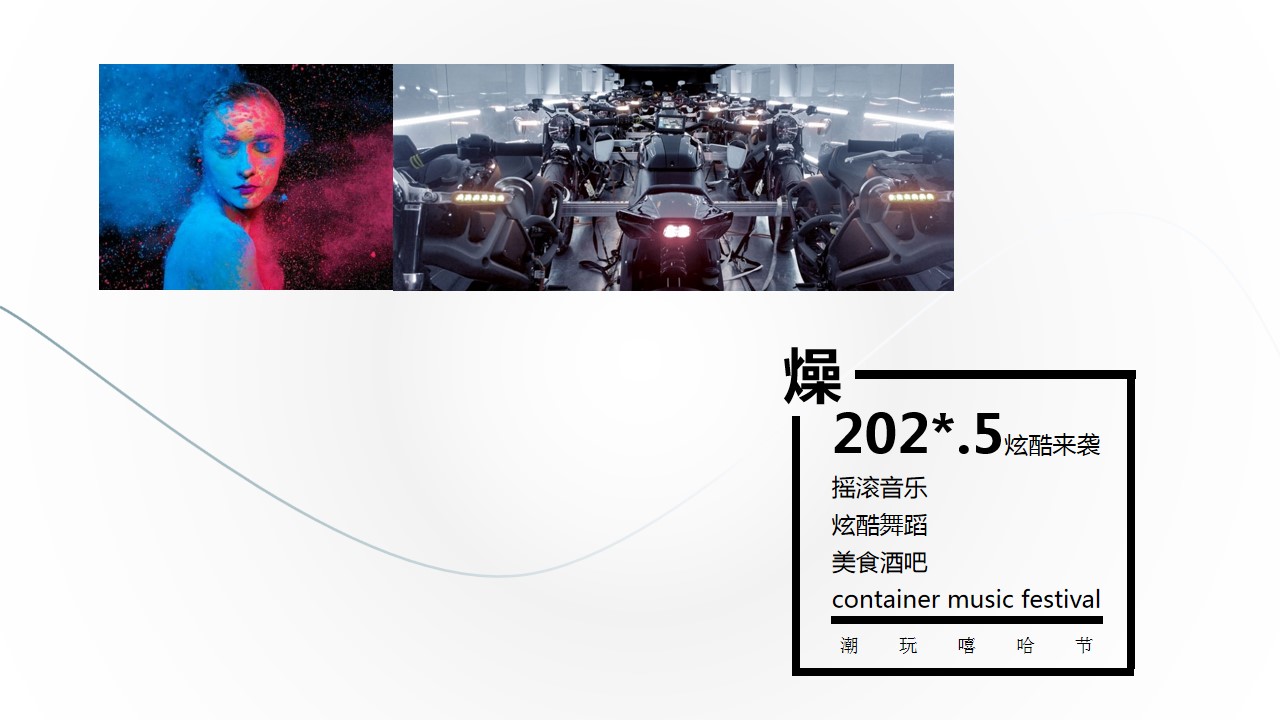1695091442 b207e1016ea0a91 - 荆街嘻哈潮玩节