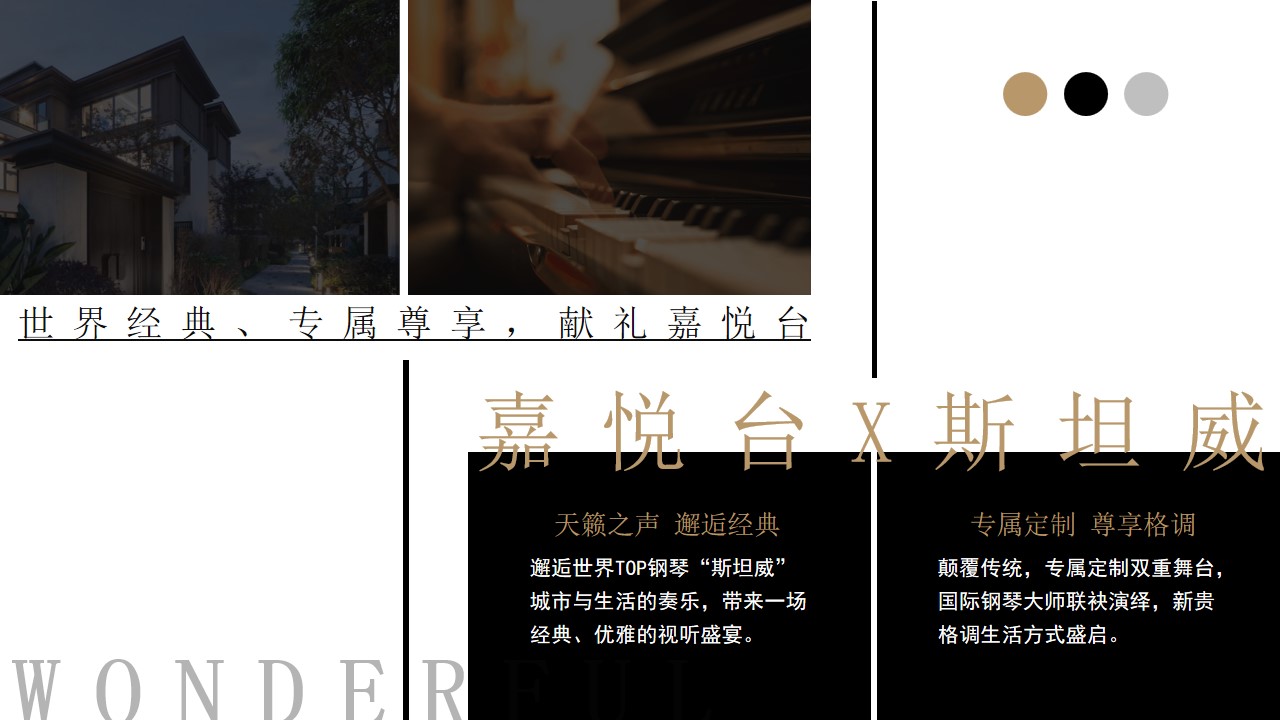 1695091582 dcfa053177d01f6 - 某别墅楼盘示范区及样板间开放活动