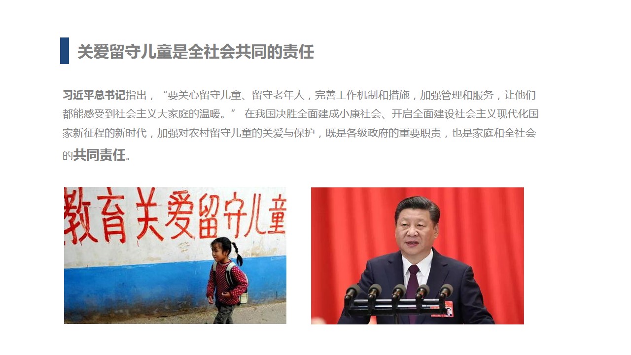 1695103381 b207e1016ea0a91 - 关爱留守儿童公益计划