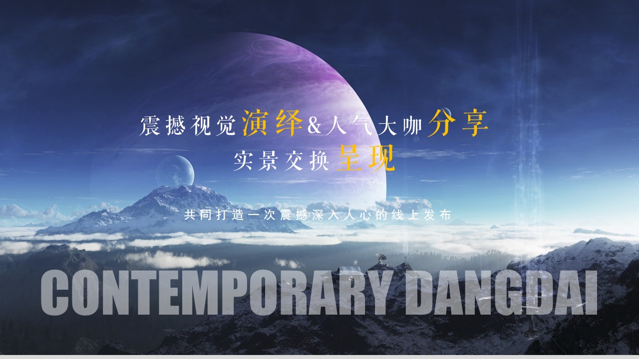 1695103820 50e3092c82ce78d - 智慧未来地产发布会