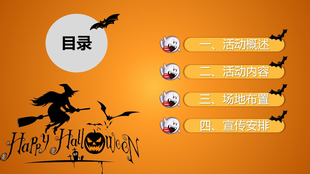 1695104341 50e3092c82ce78d - 地产项目万圣节主题活动策划方案