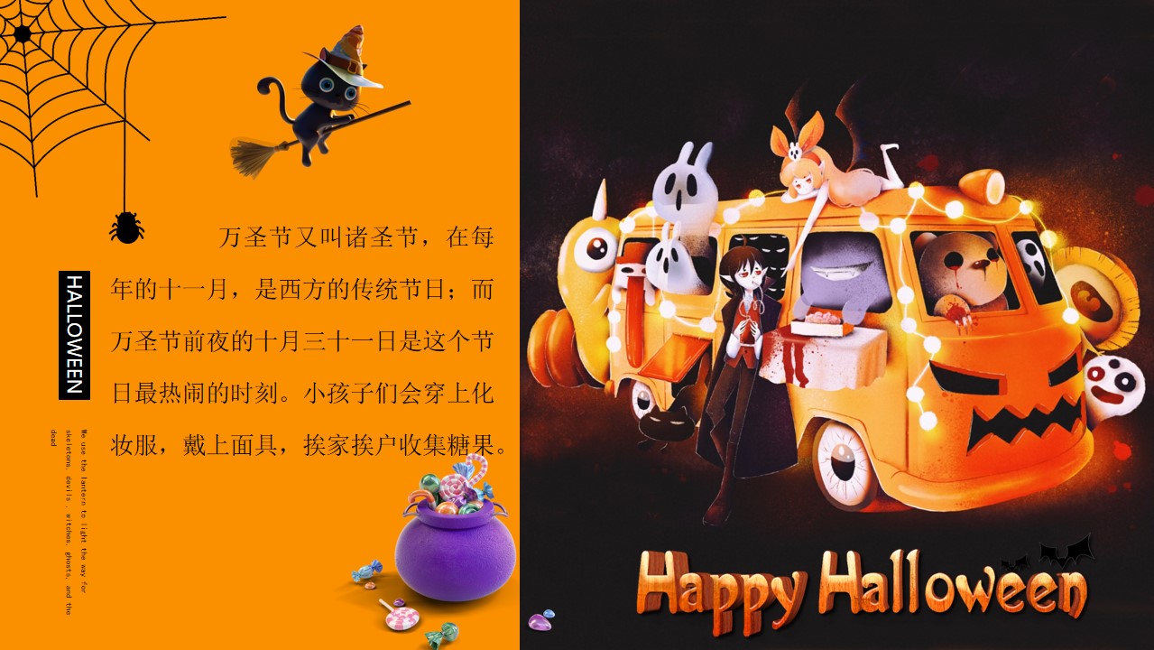 1695104491 50e3092c82ce78d - 地产项目万圣节主题狂欢嘉年华派对活动策划方案
