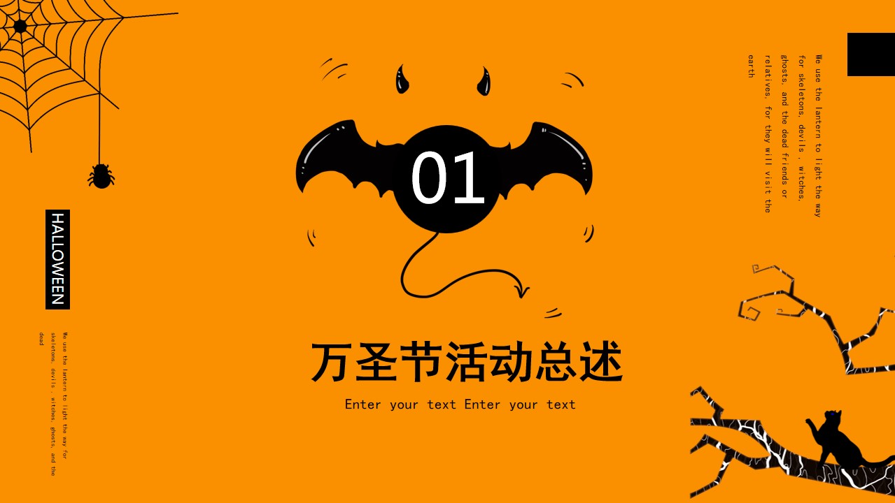 1695104503 a226fd4163bf13c - 地产项目万圣节主题狂欢嘉年华派对活动策划方案