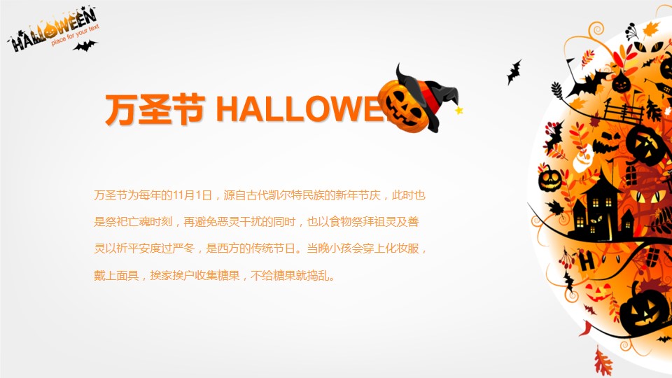 1695104690 50e3092c82ce78d - 购物中心万圣节策划方案
