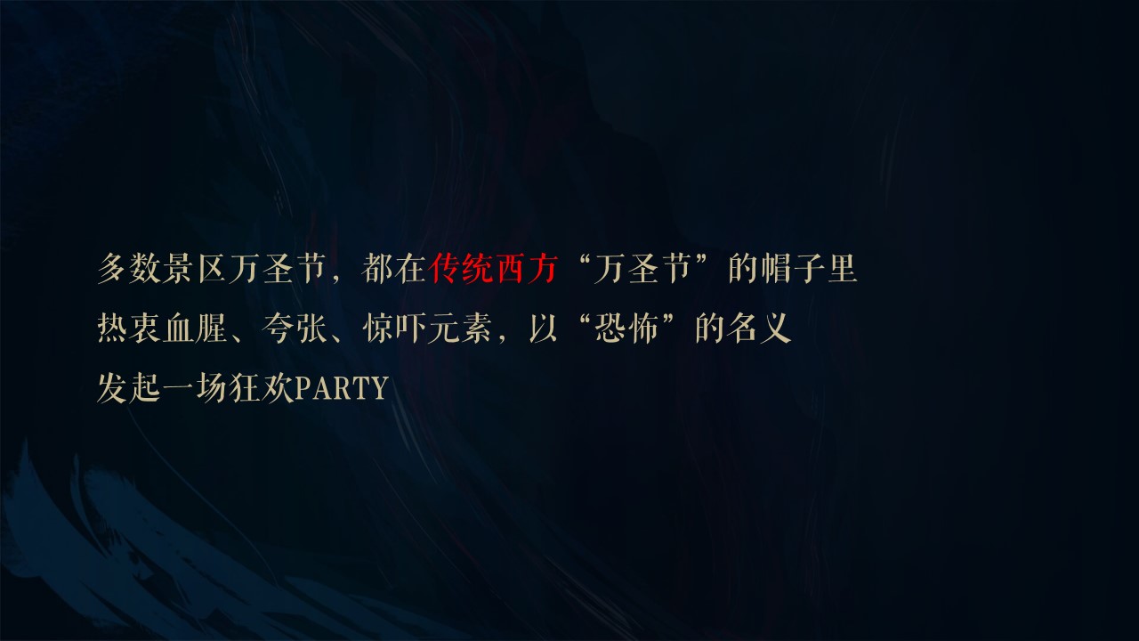 1695105146 dcfa053177d01f6 - 华谊兄弟电影小镇万圣节