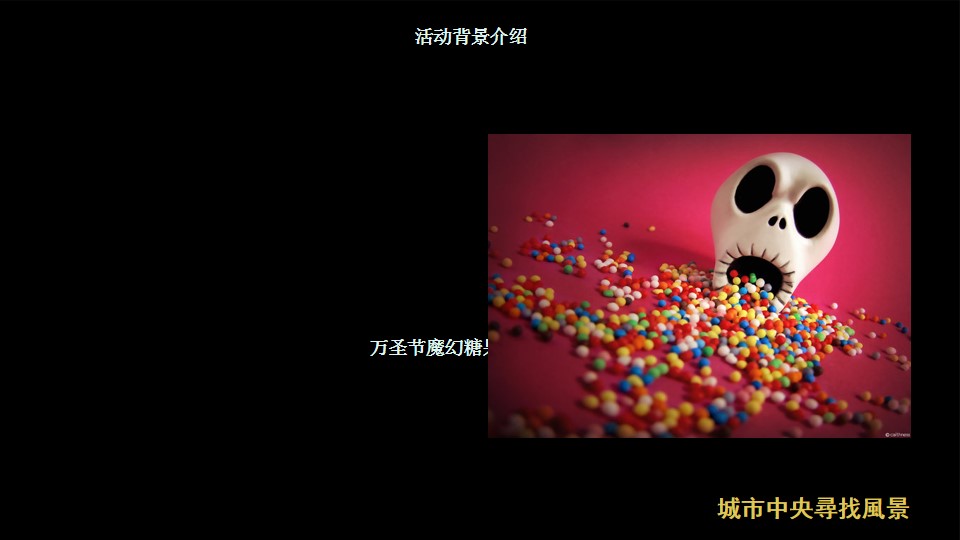 1695105490 50e3092c82ce78d - 酒吧清吧节日主题万圣节主题营销活动策划方案