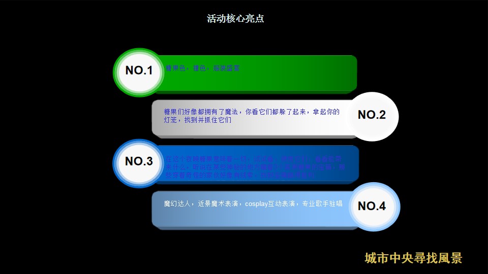 1695105511 b207e1016ea0a91 - 酒吧清吧节日主题万圣节主题营销活动策划方案
