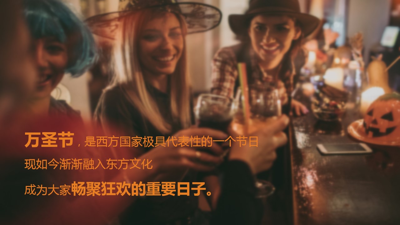 1695109801 a5edf932cf9929b - 奇趣万圣节妖你来捣蛋暖场活动方案