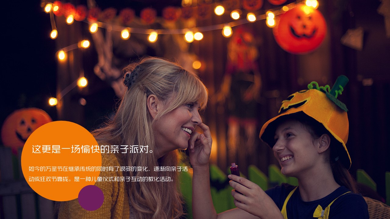 1695110634 b207e1016ea0a91 - 商业地产万圣节主题暖场活动