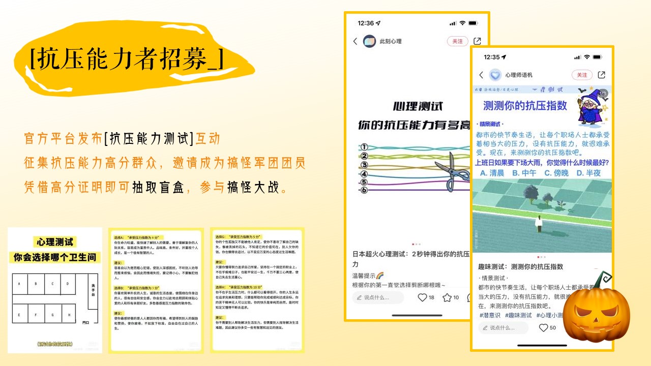 1695110941 d14efb4b491c1b2 - 商业广场万圣节系列（万圣搞个怪主题）活动策划方案