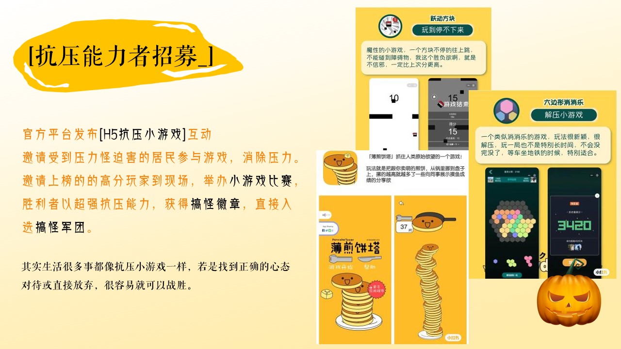 1695110947 0f927bc20e699d3 - 商业广场万圣节系列（万圣搞个怪主题）活动策划方案
