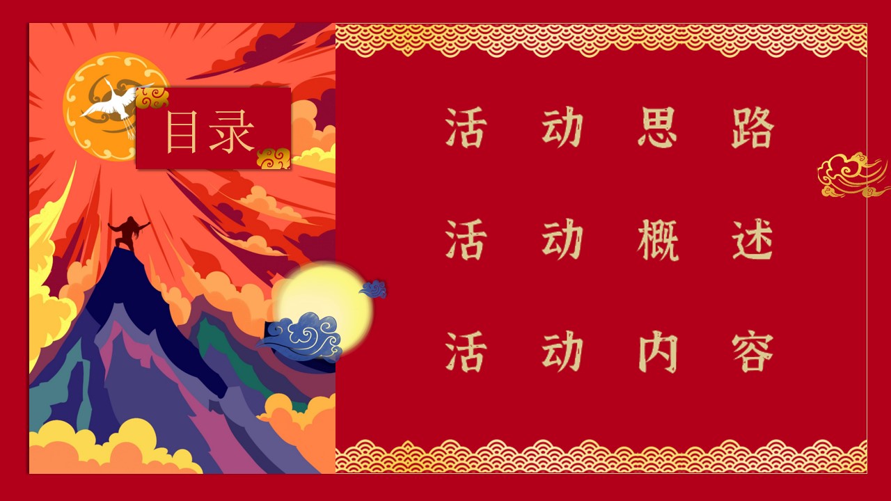 1695111337 a5edf932cf9929b - 万圣节·国潮惊悚计划