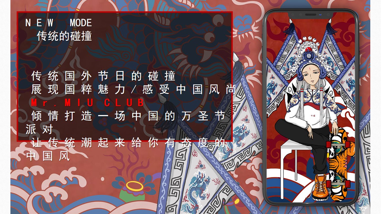 1695111349 dcfa053177d01f6 - 万圣节·国潮惊悚计划