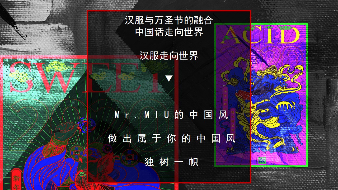 1695111363 b207e1016ea0a91 - 万圣节·国潮惊悚计划