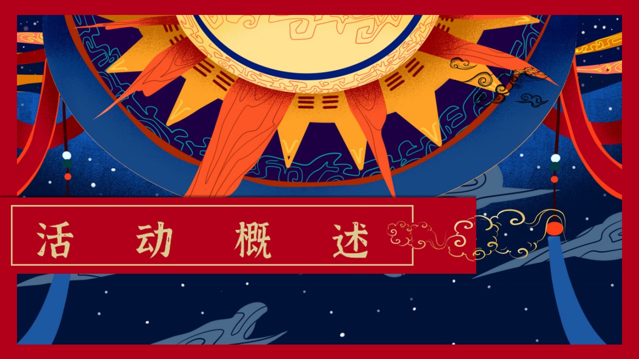 1695111376 d14efb4b491c1b2 - 万圣节·国潮惊悚计划