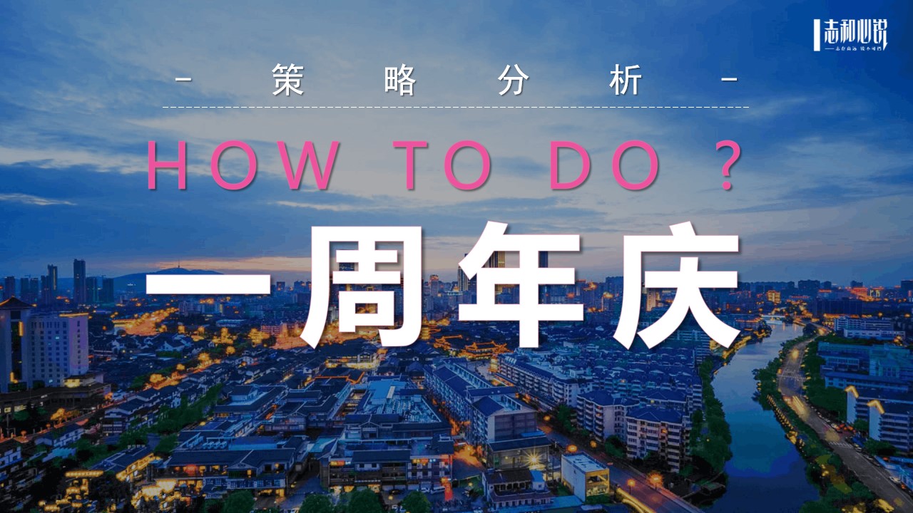 1695177914 b207e1016ea0a91 - 多彩城1周年活动方案