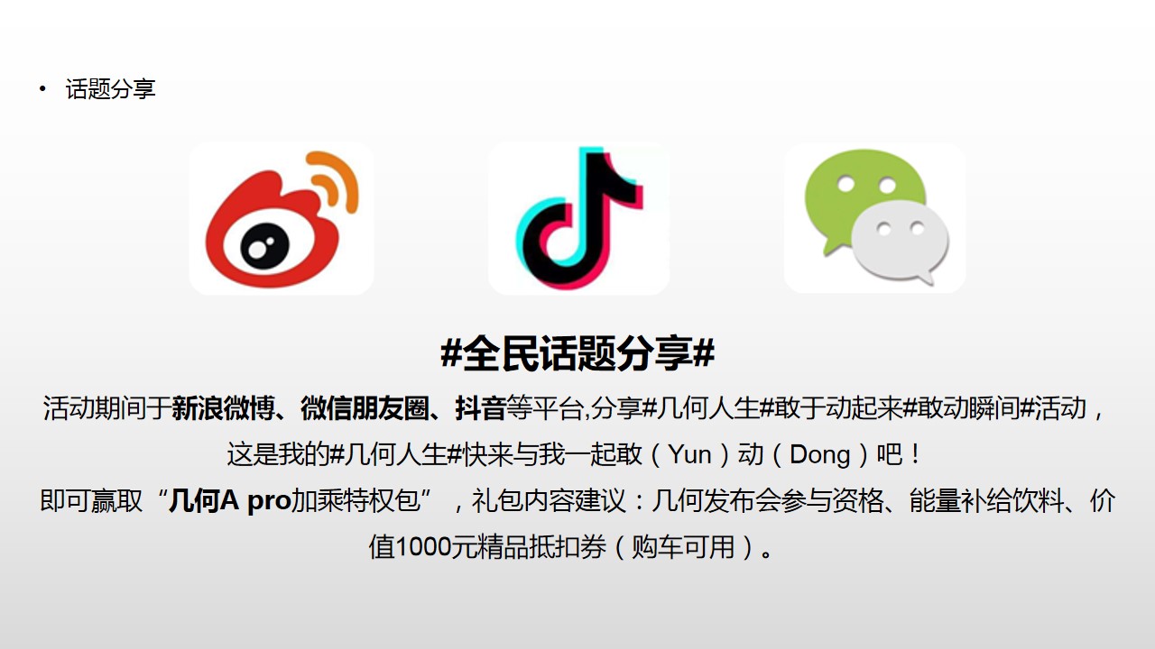 1695191473 0f927bc20e699d3 - 人生几何 难得好车几何A Pro 认真上市