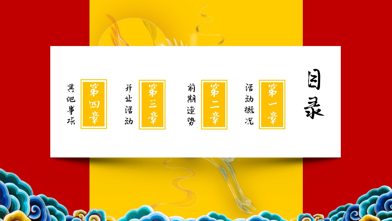 1695192347 a5edf932cf9929b - 老凤祥开业庆典活动方案
