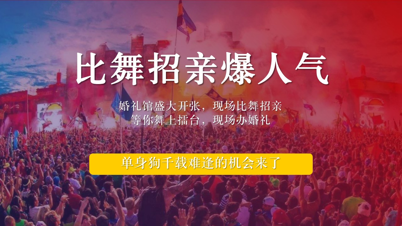 1695192397 0f927bc20e699d3 - 老凤祥开业庆典活动方案