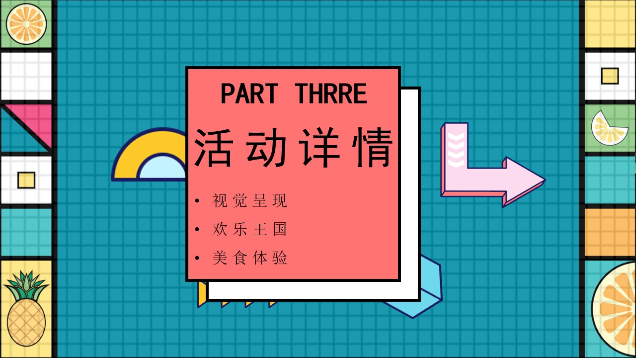 1695192505 0f927bc20e699d3 - 华润熙悦山欢乐儿童主题乐园策划规划