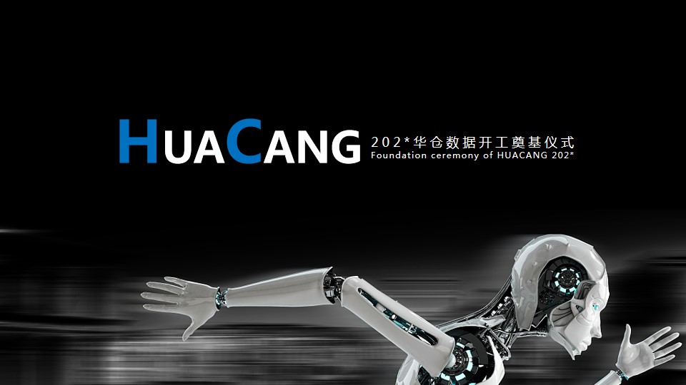 1695192579 561051a510bdcc5 - 华仓数据开工奠基仪式