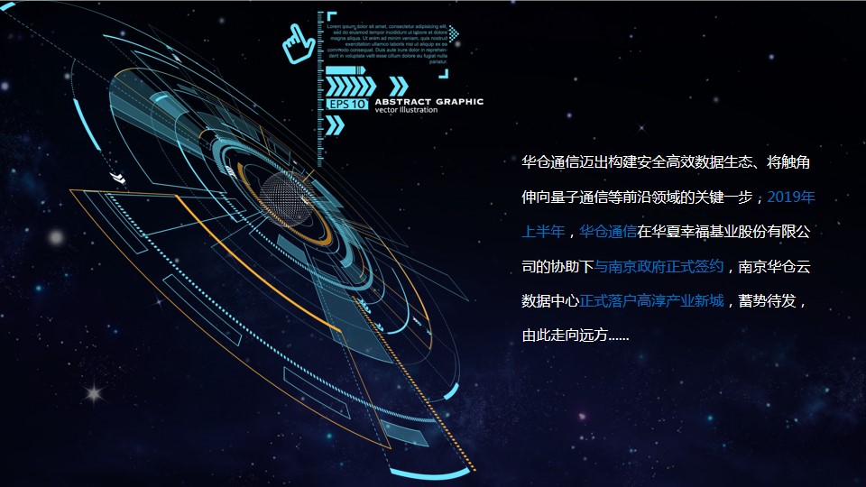 1695192595 dcfa053177d01f6 - 华仓数据开工奠基仪式