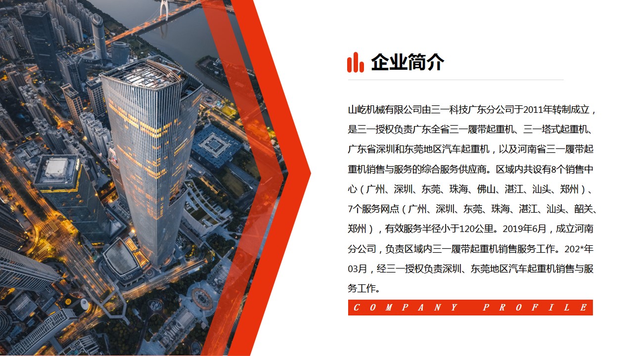1695193008 a5edf932cf9929b - 河南履带吊企业家峰会策划方案