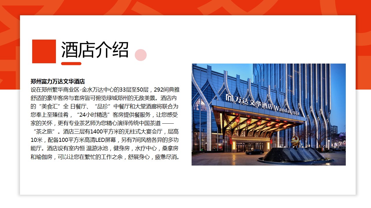 1695193033 b207e1016ea0a91 - 河南履带吊企业家峰会策划方案