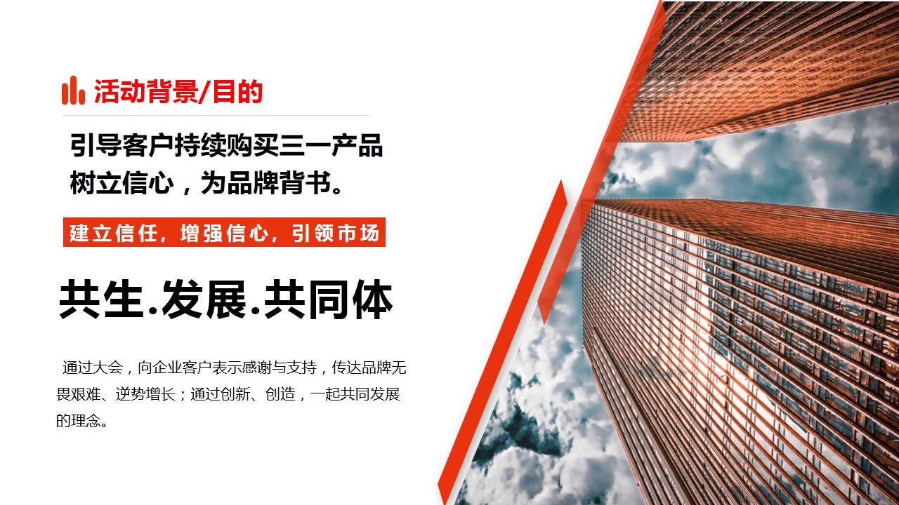 1695193051 0f927bc20e699d3 - 河南履带吊企业家峰会策划方案