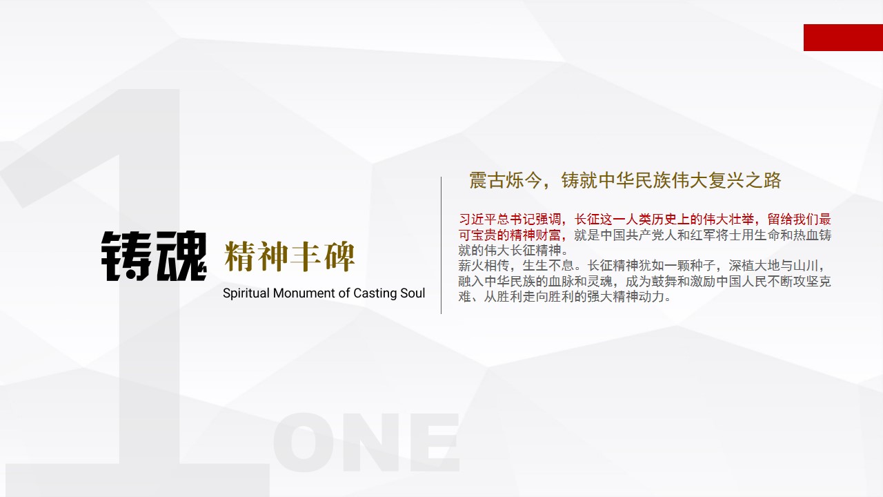 1695193231 dcfa053177d01f6 - 度假景区连云港长征主题体验基地概念方案