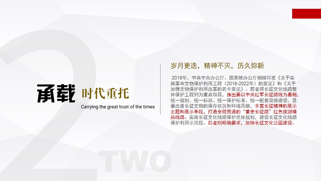 1695193246 a226fd4163bf13c - 度假景区连云港长征主题体验基地概念方案
