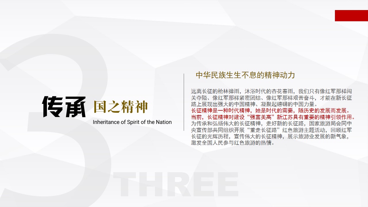 1695193254 b207e1016ea0a91 - 度假景区连云港长征主题体验基地概念方案