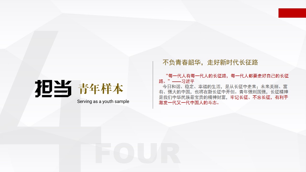 1695193260 42598eae9c79557 - 度假景区连云港长征主题体验基地概念方案