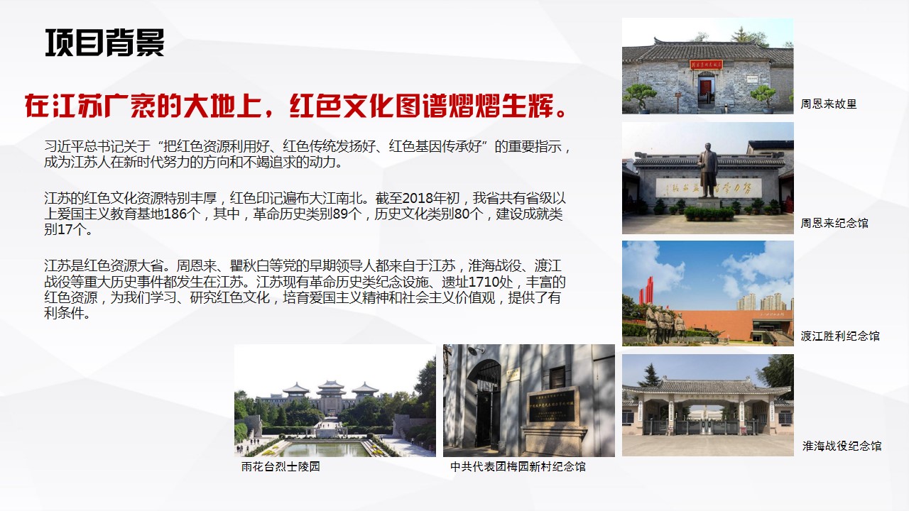 1695193274 0f927bc20e699d3 - 度假景区连云港长征主题体验基地概念方案