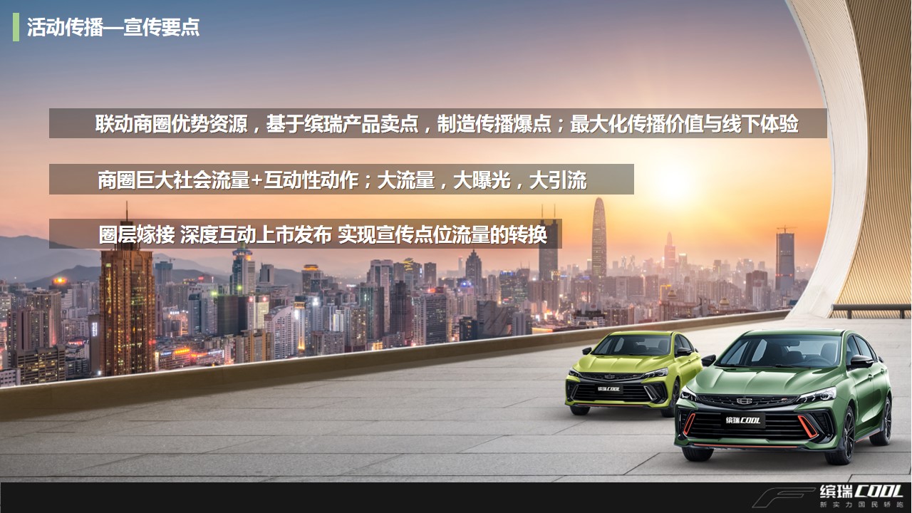 1695193495 0f927bc20e699d3 - 缤瑞上市品鉴会惠州站
