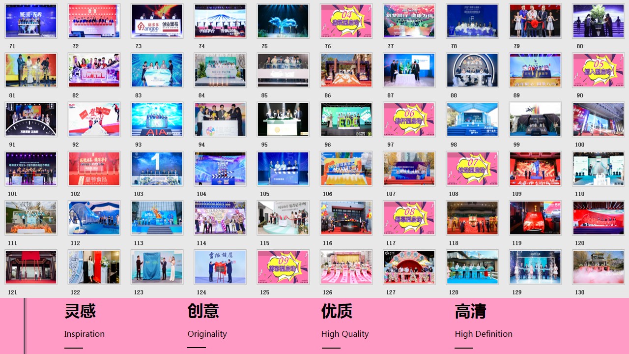 1695193608 dcfa053177d01f6 - 110+活动启动仪式创意（活动启动仪式造型装置9大分类）