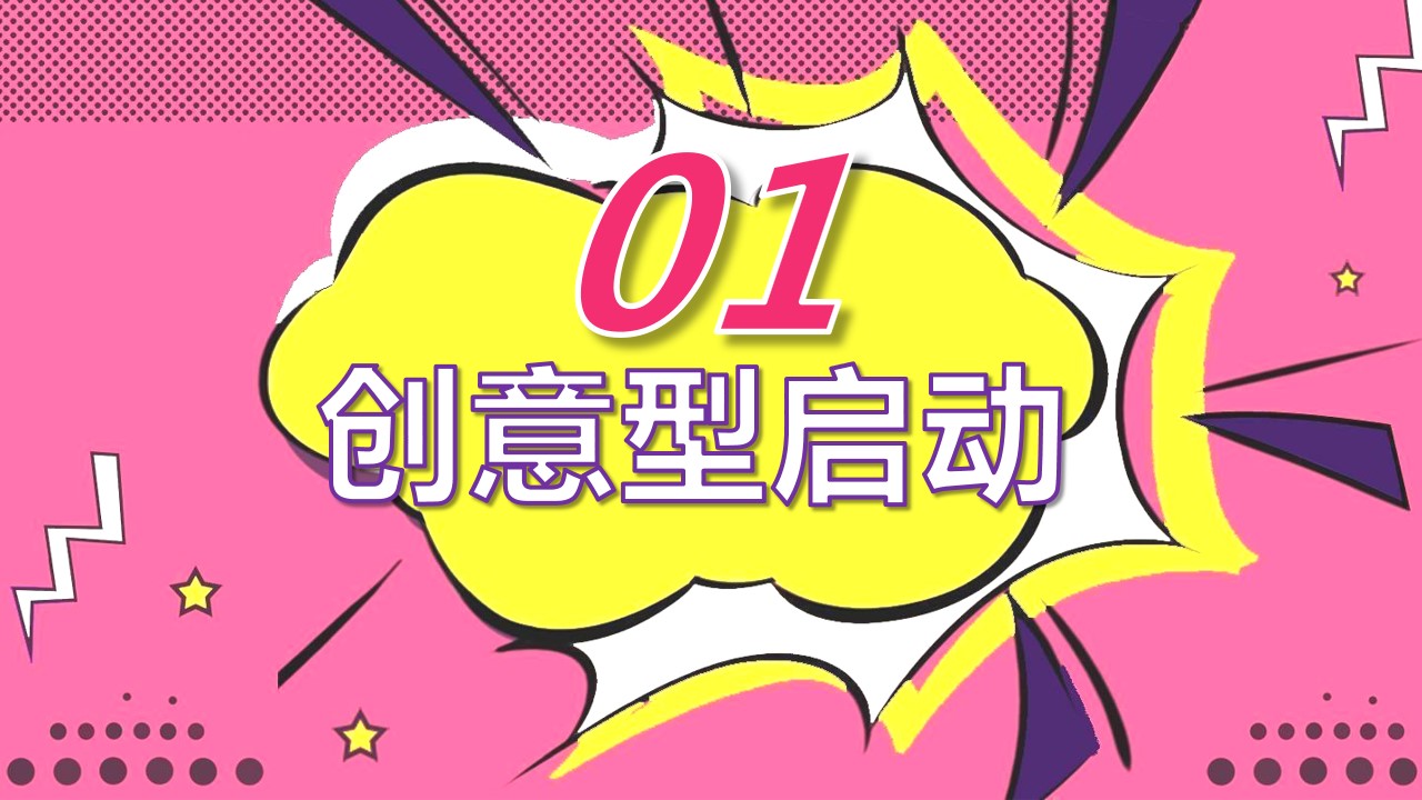 1695193621 b207e1016ea0a91 - 110+活动启动仪式创意（活动启动仪式造型装置9大分类）