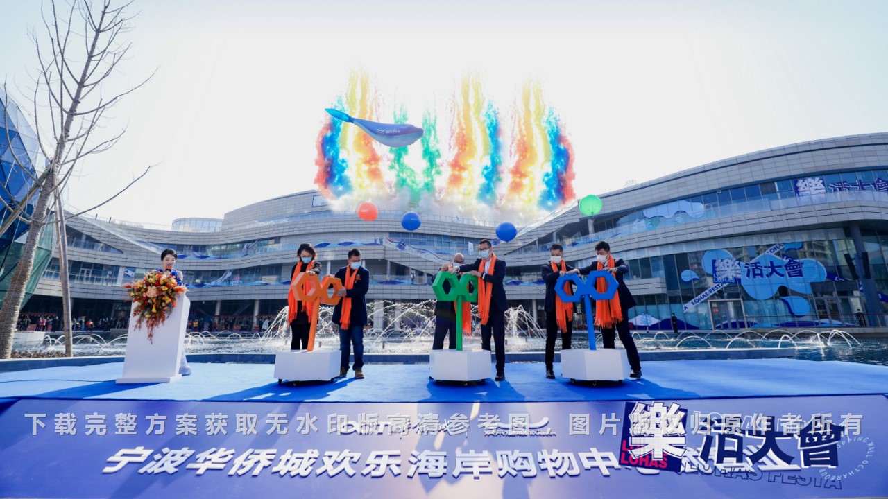 1695193627 42598eae9c79557 - 110+活动启动仪式创意（活动启动仪式造型装置9大分类）