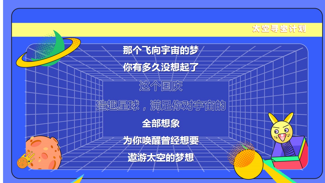 1695193867 0f927bc20e699d3 - 《潮玩双节·登月计划》2023年中秋国庆航空航天科技展嘉年华