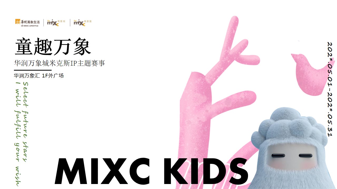 1695265784 561051a510bdcc5 - 万象城活动方案
