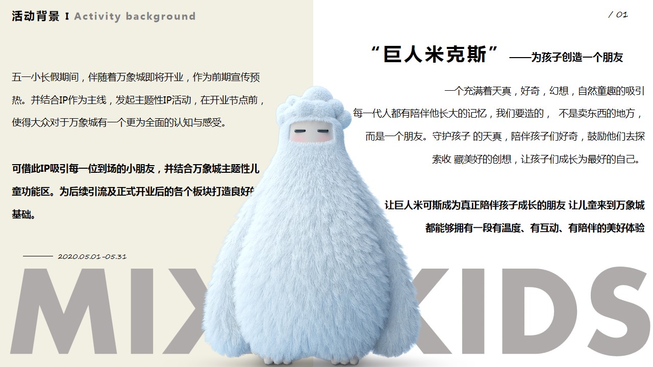 1695265802 dcfa053177d01f6 - 万象城活动方案