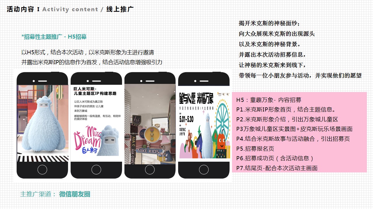 1695265833 d14efb4b491c1b2 - 万象城活动方案
