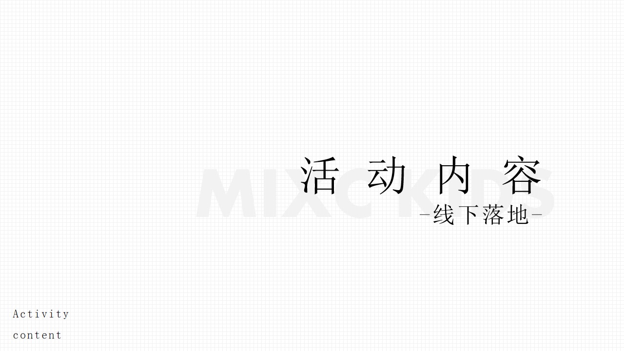 1695265841 0f927bc20e699d3 - 万象城活动方案