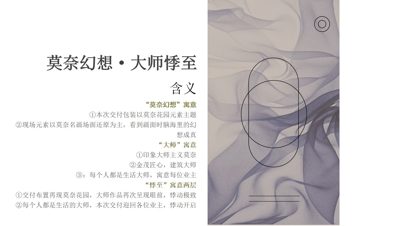 1695265942 d14efb4b491c1b2 - 某某项目主体交付交付活动（河南立信 ）