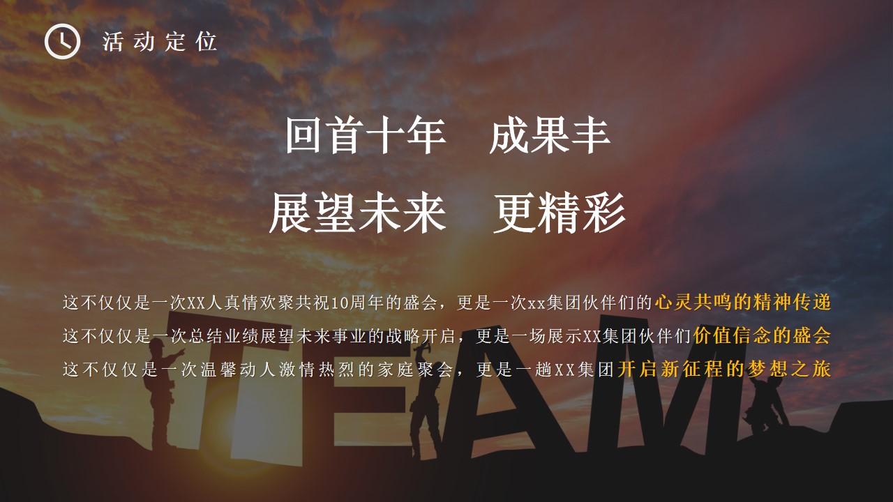 1695352734 b207e1016ea0a91 - 十周年庆典活动方案