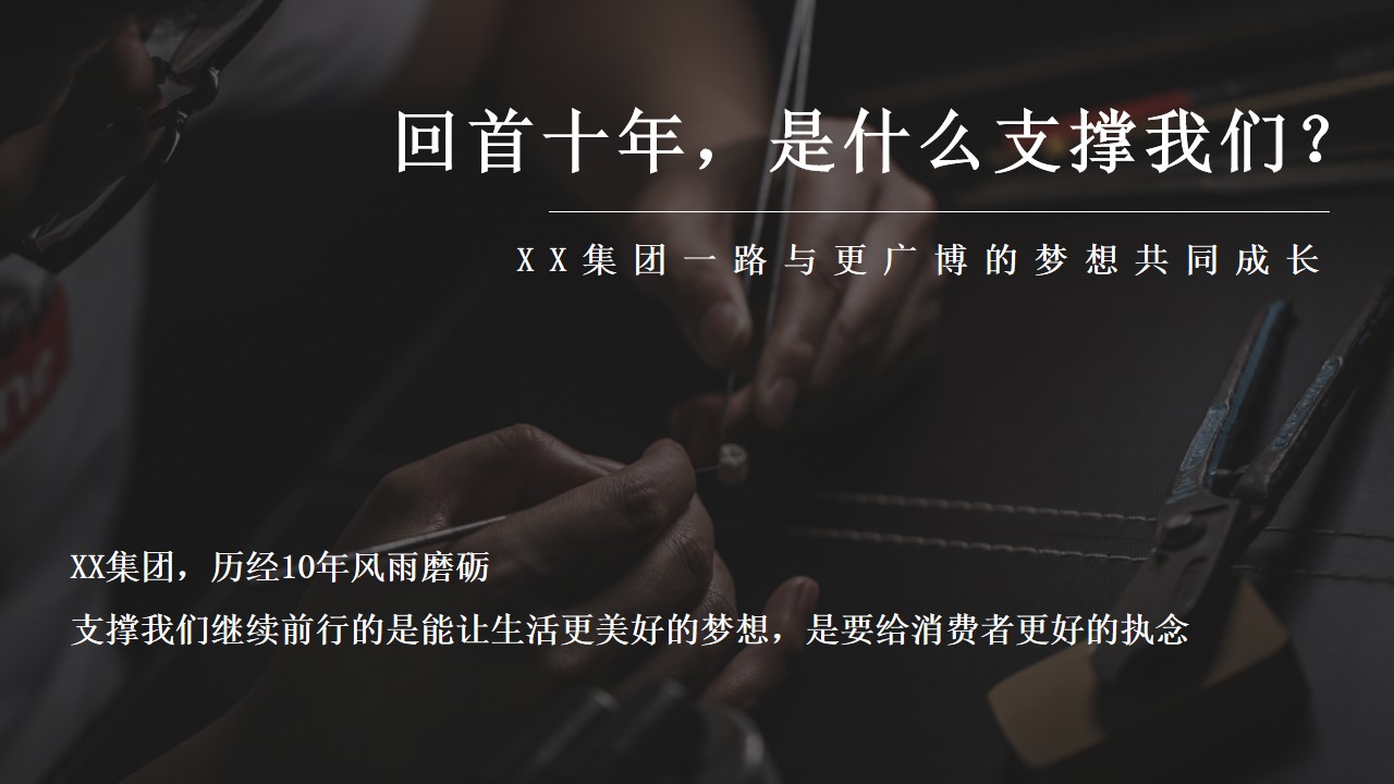 1695352740 42598eae9c79557 - 十周年庆典活动方案