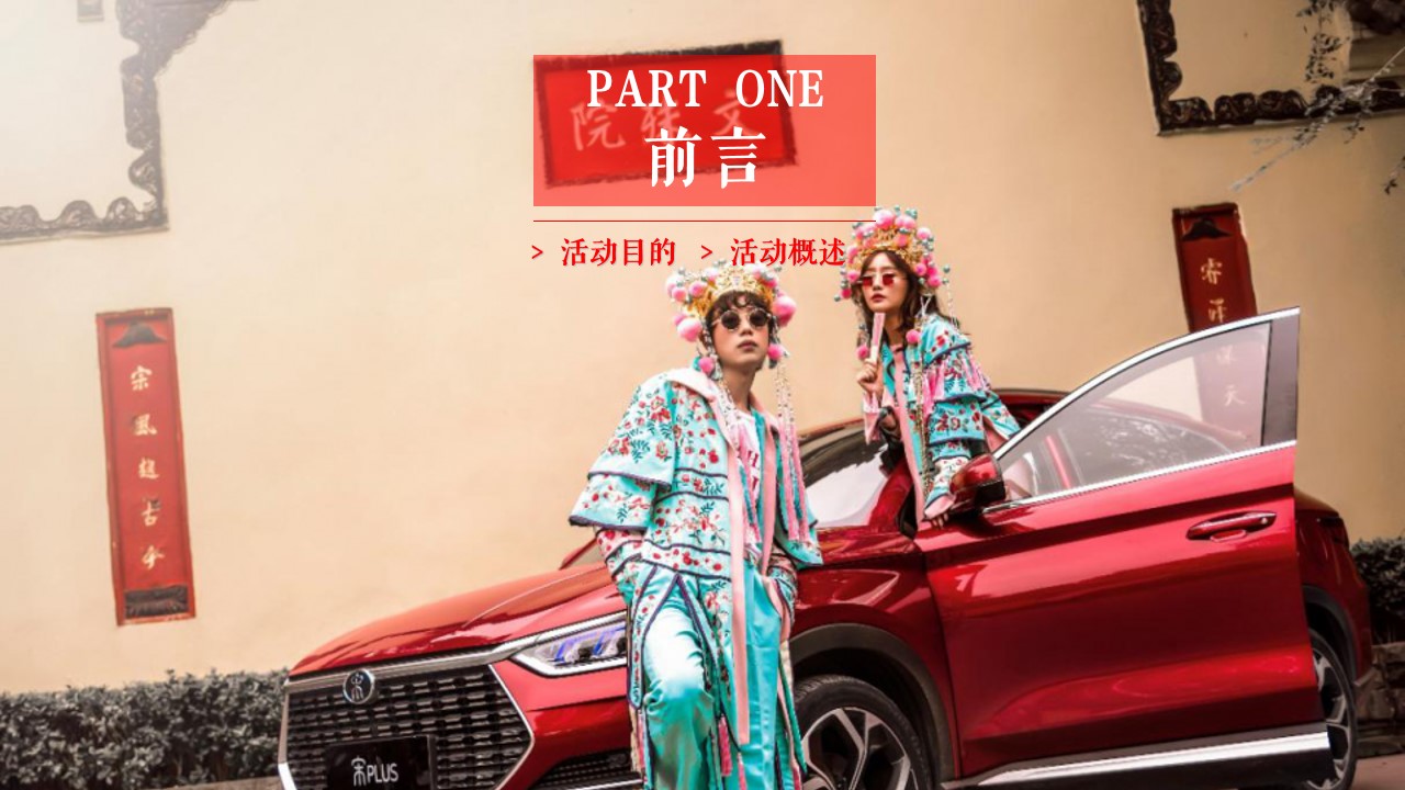 1695352930 42598eae9c79557 - 比亚迪店庆团购会方案