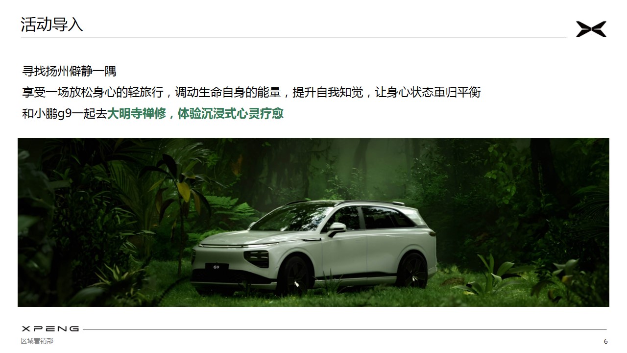 1695360138 b207e1016ea0a91 - 小鹏汽车g9行家营寺庙深度游