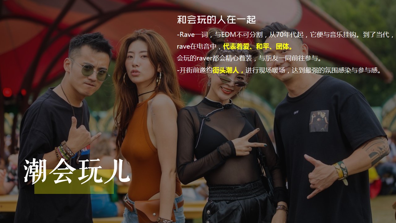 1695360228 dcfa053177d01f6 - 文旅商业街开街活动
