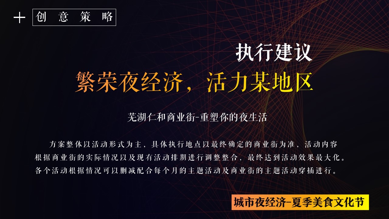 1695360258 0f927bc20e699d3 - 文旅商业街开街活动